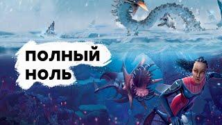 СТРИМ Ножик украли. Проходим Subnautica Below Zero