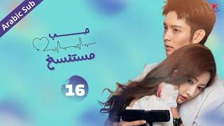 المسلسل الصيني حب مستنسخ Love of Replica مترجم عربي  الحلقة 16