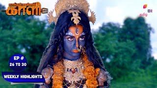 Kaakkum Deivam Kali  Ep. 26 To 30  Lord Vishnu Diverts Tarakasur  Weekly Highlight