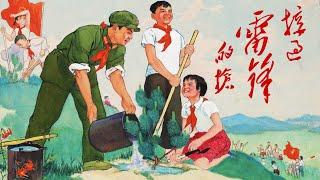 Take Up Lei Feng’s Gun 接過雷鋒的槍 — Radio Peking Chorus 1973  Chinese patriotic song  ⦇EN CC⦈