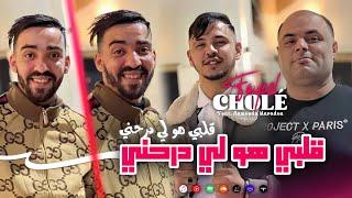 Faycel Cholé 2024 Ft Hamouda Maradon  Galbi Houwa Li Darahni - قلبي هوا لي درحني  Saint germain