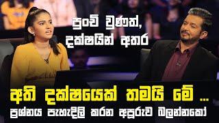 දක්ෂයයින් අතර අති දක්ෂයෙක් තමයි මේ   Sirasa Lakshapathi S11  Sirasa TV