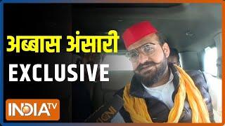 Mukhtar Ansari की विरासत की लड़ाई लड़ने उतरे हैं Abbas Ansari सुनिए पूरी Exclusive बातचीत