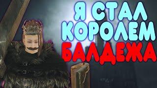 2 БАЛДЕЖНОЕ ПРОХОЖДЕНИЕ Dark Souls 2