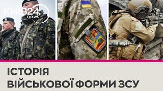 Від радянського «дубка» до сучасної «піксельки» історія військової форми ЗСУ