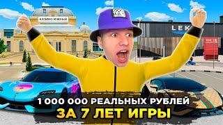 МОЙ АККАУНТ за 1 Миллион РЕАЛЬНЫХ РУБЛЕЙ GTA RADMIR RP