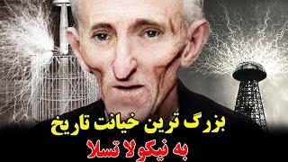 چرا توماس ادیسون به نیکولا تسلا خیانت کرد؟ - داستان بزرگترین مخترع جهان نیکولا تسلا  JABEYE ASRAR