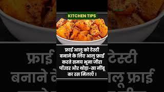 Kitchen TipsRecipe TipsCooking Tips #shorts #shortsvideo