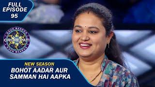 KBC S15  Ep.95  क्यों Amitabh Ji ने इस Contestant का खूब आदर और सम्मान किया?