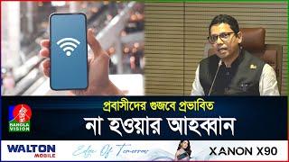 কবে চালু হতে পারে মোবাইল ইন্টারনেট?  Zunaid Ahmed Palak  Mobile Internet  BanglaVision