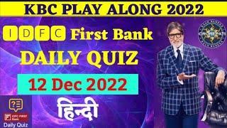 12 December 2022 IDFC First Bank -Todays Daily Offline Quiz Answers in Hindi हिन्दी Kbc Daily Quiz