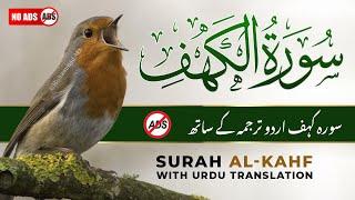 Surah Kahf Al-Kahf  Episode 09  Beautiful Quran Recitation  Quran with Urdu & Hindi Translation