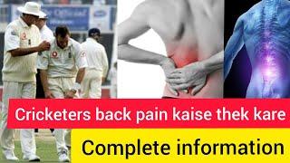 Lower back pain in cricket  Back pain kaise thek kare  Fast bowler stretching  injury in cricket