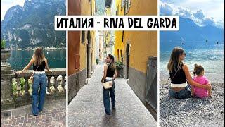 Riva del Garda  Красивые улочки  Как работают заправки в Италии? Купили платье и сумочку