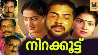 NIRAKOOTTU  HD  Malayalam movie  Suspense thriller movie  Ft.Mammootty  Sumalatha others