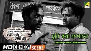 Churi Kora Sekhano  Comedy Scene  Hashi Sudhu Hashi Noy  Jahar Roy