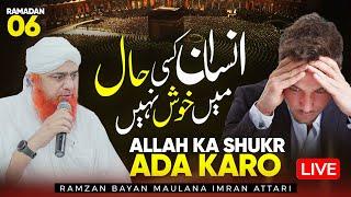 Buzrg Ka Waqia  Ramadan Bayan #Live Maulana Imran Attari  Insan Kesi Hal Mai Khoush Nhi  Day 06