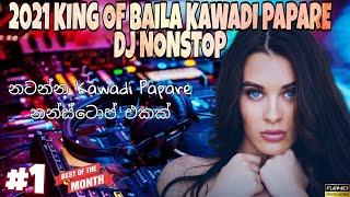 2021 ට නටන්න KING OF BAILA නන්ස්ටොප් එකක් - Kawadi Papare Sinhala Dj Nonstop - Sync Remix