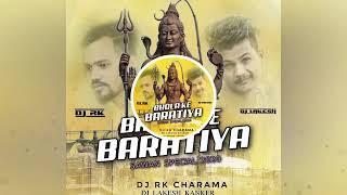 BHOLA KE BARATIYA RMX DJ RK CHARAMA