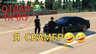 Пранканул подписчика Car Parking Multiplayer