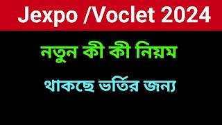 Jexpo  2024 Exam Form fill up date new update  Jexpo 2024 Exam New Update