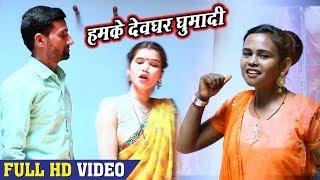 Shilpi Raj का सुपरहिट काँवर गीत - Devghar Hamke Gumadi - Bhojpuri Kanwar Video Song
