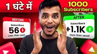 How to Increase Subscribers on YouTube Channel  Youtube Subscriber Kaise Badhaye in 2024