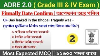 ADRE 2.0 exam 2024  ADRE exam most important gk  grade III & IV Assam Police Important Questions