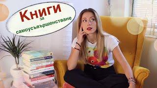 СВРЪХСИЛИ - Четенето част 2 Самоусъвършенстване