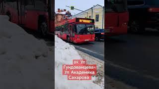 Автобус Маз 103 Маршрут 89 Казань Улица Карла Маркса