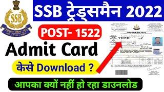 SSB Constable 2022 Admit Card Download  SSB Constable Driver 2022 Admit Card Download  SSB Exam