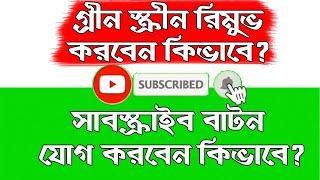 How to add subscribe button on YouTube video in Bangla  Grow Tube Tech