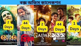 priyotoma movie box office collection-Surongo Mikeomg 2Gaddar 2-Relboxoffice