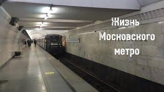 Жизнь московского метро но без слов