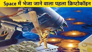 Dogebonk Achiev first space  Cryptocoin { Hindi } #cryptocoin #bitcoinnews