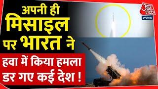 AD1 Missile Test अपनी ही मिसाइल को हवा में मारकर भारत ने किया गेम  Interceptor Missile  Balasore