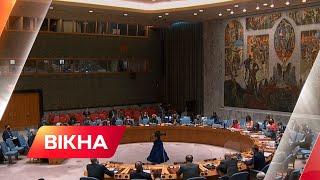 Катастрофічні наслідки в разі ескалації? Рада Безпеки ООН 2022  Вікна-Новини