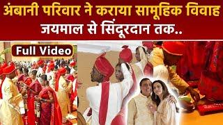 Mukesh Ambani With Wife Nita Ambani Arrives For Mass Wedding Venue In Palghar - FULL HD VIDEO