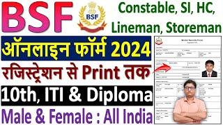 BSF Online Form 2024 Kaise Bhare  How to Fill BSF Constable Online Form 2024  BSF Form Fillup 2024