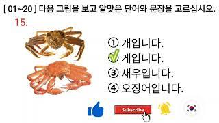 읽기 Korea Eps Topik New Exam Reading Test 20 Questions With Auto Fill Answer. Full HD