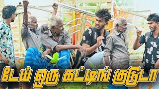 டேய் ஒரு கட்டிங் குடுடா  SARATH SARMESH COMEDY VIDEO  NAGAI 360* HEAD