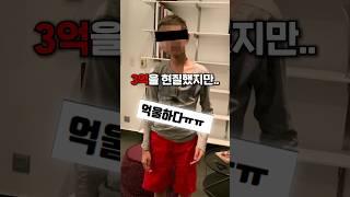 로블록스에 3억쓰고 정지당한 아이 #로블록스