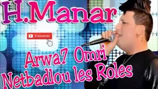 Houari Manar 2014 Arwa7 Omri Netbadlou les Roles Grand Succés