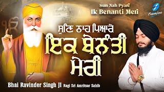 Ik Benanti Meri  New Shabad Gurbani Kirtan 2023  Bhai Ravinder Singh Ji Ragi Sri Amritsar Sahib