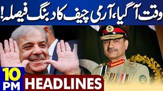 10PM Headlines BAN on PTI  Army Chief Big Decision  Imran Khan in Trouble  Rain  Ad Hoc Judges