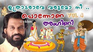 Uthradarave Varumo Nee - Ponnonatharangini Vol 4 1995 - Yesudas - Festival Songs vkhm