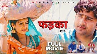 FADKA फड़का  FULL Movie  Pratap Dhama  Aarju Dhillon  Vikas Baliyan  New  film  MD Music