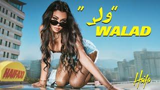 Haifa Wehbe - Walad Official Music Video  هيفاء وهبي - ولد