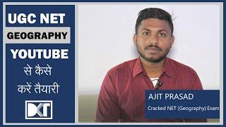 NTA UGC NET Exam  How to crack NET Geography In First Attempt  By Ajit Prasad Cracked NET Exam