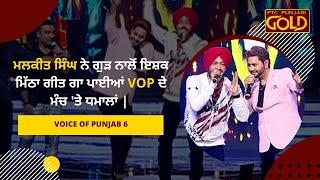 Malkit Singh  Live Performance  Gur Nalo Ishq Mitha  VOP 6  Latest Punjabi Songs  PTC Gold